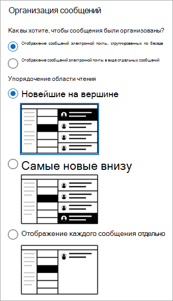 Снимок экрана: раздел 