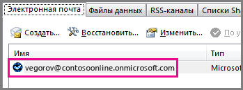 Учетная запись в диалоговом окне 