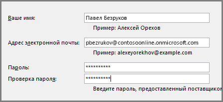 Вторая страница мастера добавления учетных записей