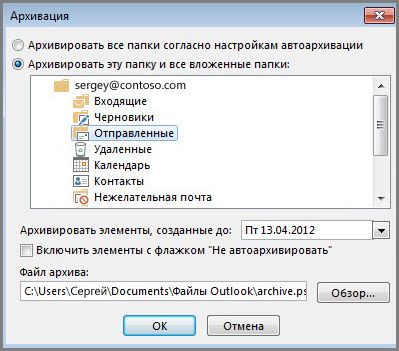 Диалоговое окно ''Архивация''