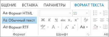 Параметры формата сообщения на вкладке 