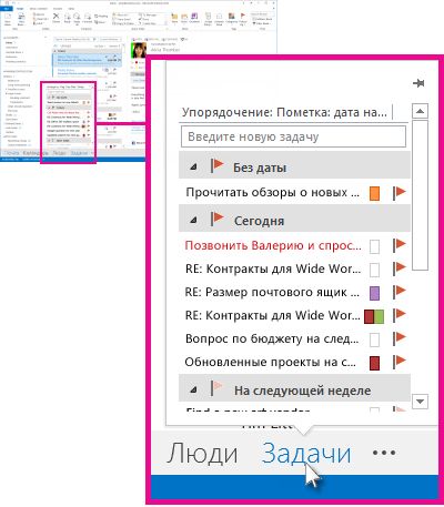 Обзор задач на панели навигации
