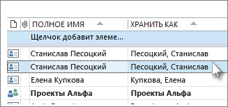 Выбор дубликатов контактов для удаления при нажатой клавише CTRL