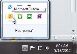 Развернутая область уведомлений со значком Outlook