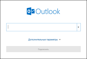 Введите свой адрес электронной почты и нажмите кнопку Подключить.