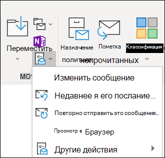 Вы можете отправить сообщение повторно.