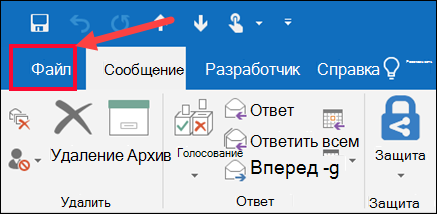 Выберите меню Файл, а затем — Сохранить как.