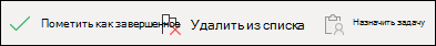 Выполнение действий над задачей