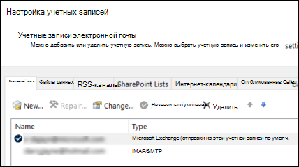 Параметры учетной записи