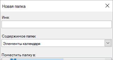 Create New Folder dialog box
