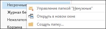 Управление папкой 