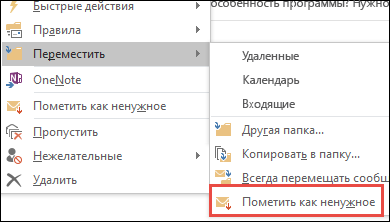 Перемещение в папку 