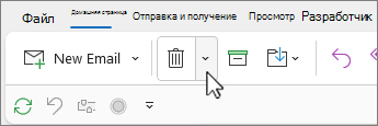 Выбрана стрелка вниз по очистке беседы