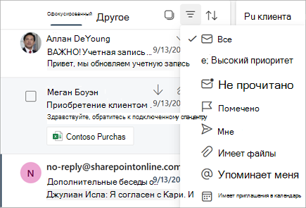 Фильтрация сообщений