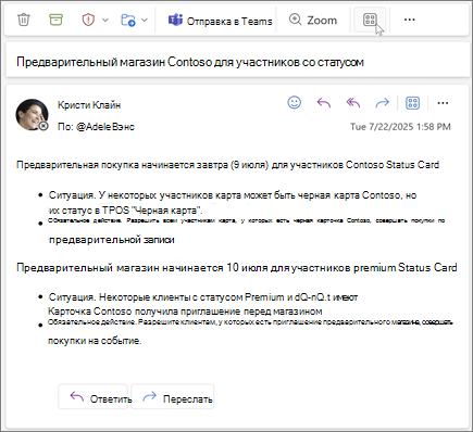 На ленте выбран значок Другие приложения.