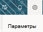 Параметр 