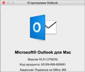 Если вы используете Outlook в составе Office 365, в окне 