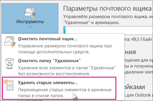 Удаление старых элементов