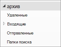 Разверните файл архива в области навигации, чтобы просмотреть вложенные папки.