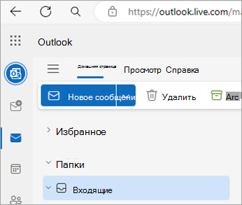Снимок экрана: домашняя страница Outlook.com