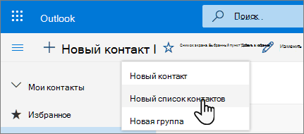 Снимок экрана: меню 