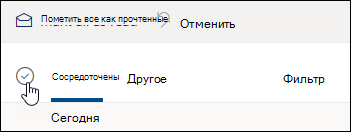 Снимок экрана: поле проверка над списком сообщений