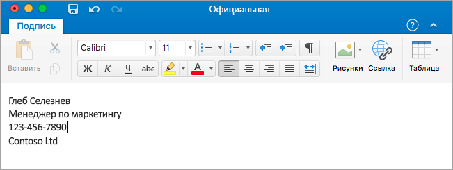 Редактор подписей