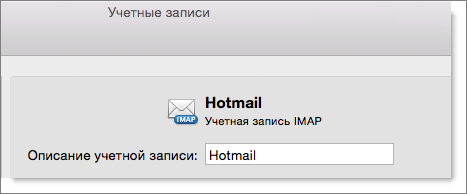 A description and type of an Outlook account are shown.