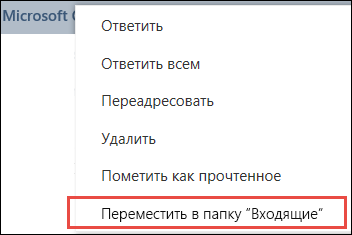 Перемещение в папку 