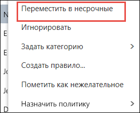 Перемещение в папку 