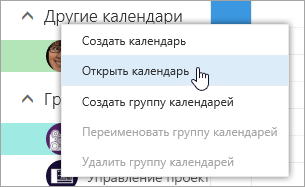 Снимок экрана: контекстное меню для раздела 