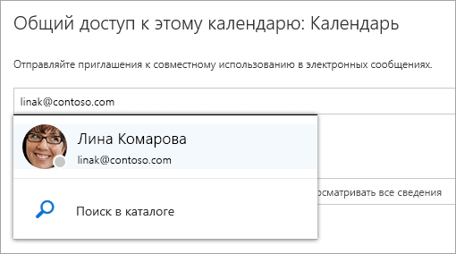 Снимок экрана: диалоговое окно 