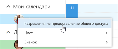 Снимок экрана: контекстное меню для раздела 