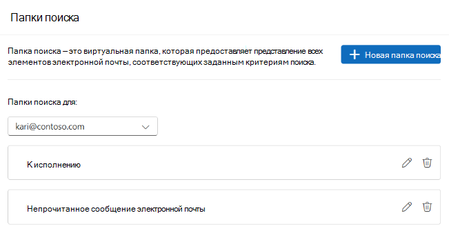 Папки поиска