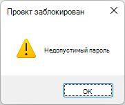 Снимок экрана: ошибка 