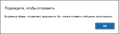 Новое изображение Outlook вызывает проблемы с отправкой электронной почты