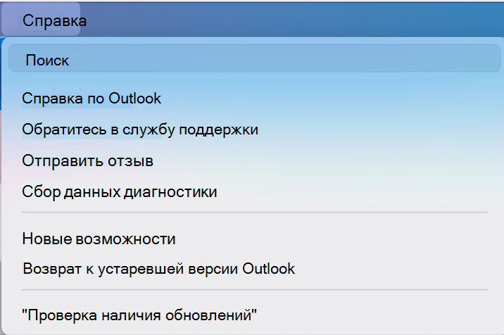 новый переключатель параметров outlook
