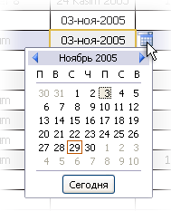 Элемент управления «Календарь»