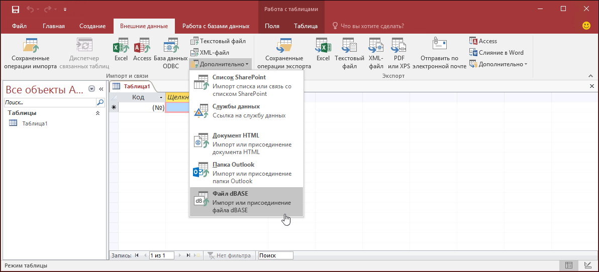 Снимок экрана: параметр Access с параметром dBASE File (Файл dBASE), выбранным на вкладке ленты 