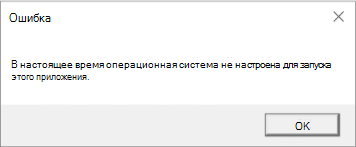 Ошибка 