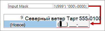 Маска ввода для номеров телефонов