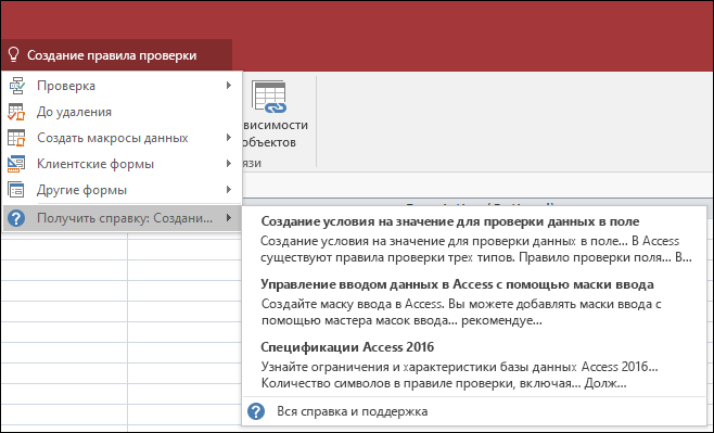 Щелкните поле 