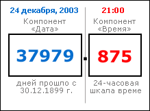Число с двойной точностью