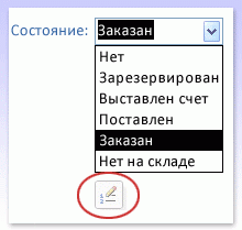Поле со списком с кнопкой 