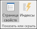 Группа 