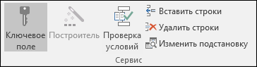 Группа 