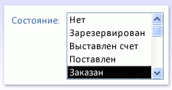 Список