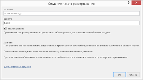 Диалоговое окно 