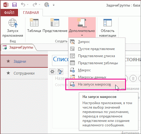 Команда 