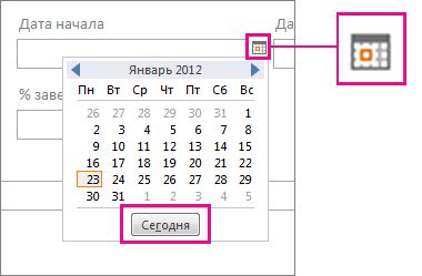 Выбор даты с выделенной кнопкой 